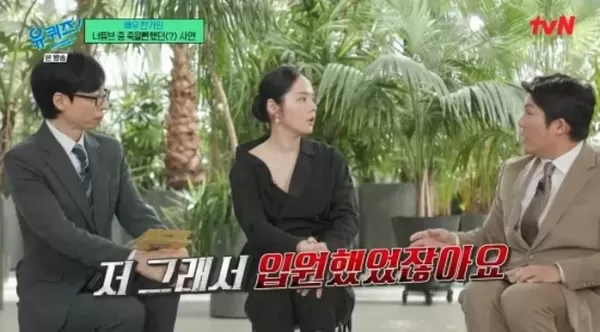 도플갱어 김동준 만나고 입원한 한가인... 너도 조심하라 문자 보내