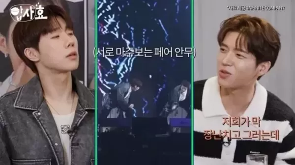 인피니트 엘 주먹으로 서열 정리해... 성열과 싸움 뒤 입술 터져