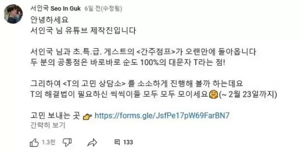 서인국♥정은지, 커플룩 입고 럽스타그램 시작?... 응칠 후 13년만