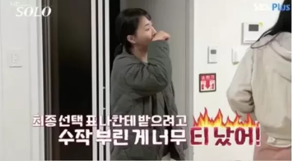 수작부려 옥순 훼방에도 광수♥순자 최종커플 됐다