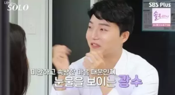 수작부려 옥순 훼방에도 광수♥순자 최종커플 됐다