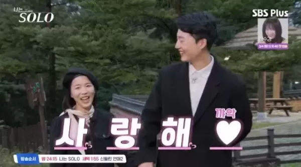 수작부려 옥순 훼방에도 광수♥순자 최종커플 됐다
