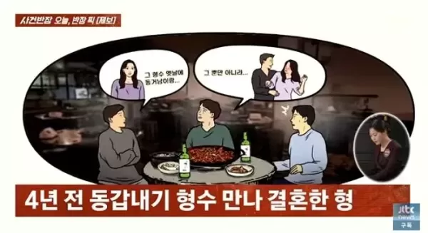 절친한 형의 아내, 결혼전 딴남자와 5년 동안 사실혼 관계였는데... 말해야 할까요?