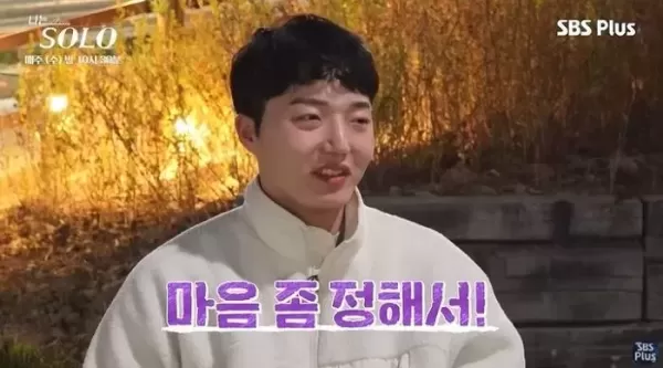 문어발+여우짓 들통난 나솔 24기 광수... 결국 순자에게 눈물로 사과했다