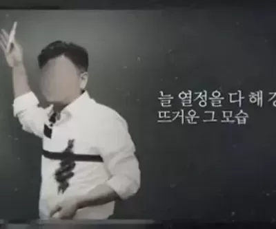 집안 서열 개보다 낮다... 피살된 부동산 1타 강사 제자들이 탄원서 작성하는 이유
