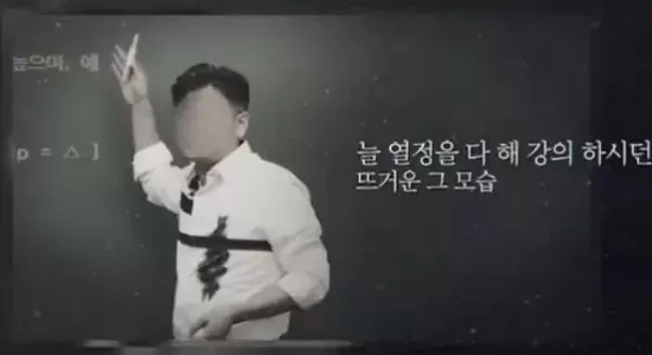 집안 서열 개보다 낮다... 피살된 부동산 1타 강사 제자들이 탄원서 작성하는 이유