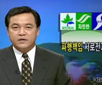 KBS 뉴스9 앵커 출신 류근찬 전 의원 별세...향년 76세