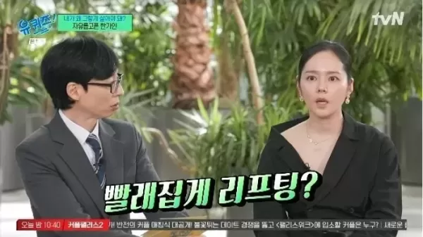 프로 너튜버 한가인, 도플갱어 만남부터 리프팅 비결까지 대공개