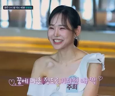 20kg 빼고 커플팰리스 재출연한 김예린, 남자들 철벽에 연애 어려워