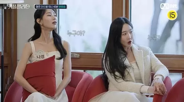 20kg 빼고 커플팰리스 재출연한 김예린, 남자들 철벽에 연애 어려워