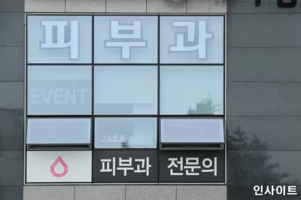 피부과 방문한 여성 고객... 병원 곳곳 돌아다니며 비품에 직원들 간식까지 훔쳐갔다