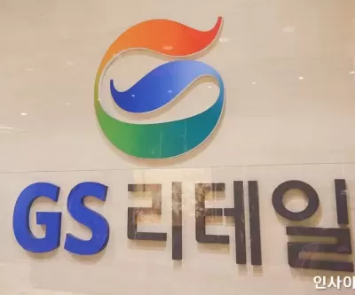 GS리테일, 고객정보 유출 관련 고개 숙여 사과... 재발 방지에 최선