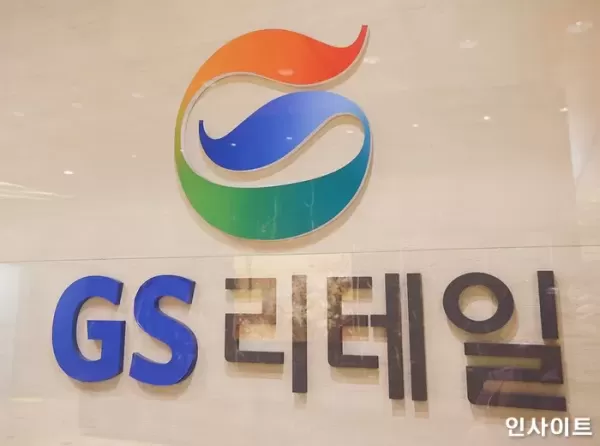 GS리테일, 고객정보 유출 관련 고개 숙여 사과... 재발 방지에 최선