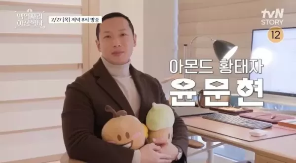 연매출 1100억 허니버터아몬드 대표님 모닝 루틴 때문에 매일 같이 헬스해야 하는 직원들