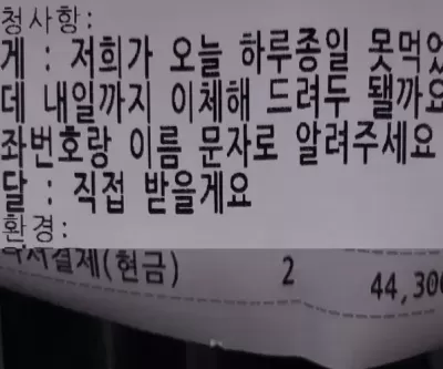 모텔 갈 돈은 있으면서... 국밥집서 4만원어치 주문하고 외상해달라는 여성 손님