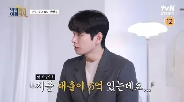 이이경, 사기 피해 고백했다... 5억 빚 숨 막혀... 이자만 200만원씩 나가는데 미치겠다