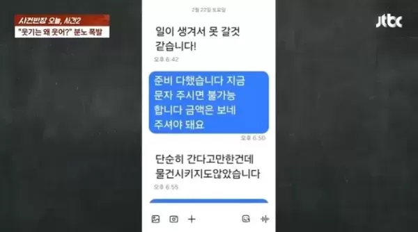 대방어·광어·연어 16만원어치 주문 해놓고 노쇼한 손님... 횟집 사장님이 따지자 실실 웃었다