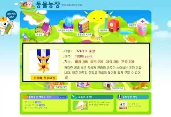 90년대생 추억 깃든 쥬니어네이버, 26년 만에 역사 속으로 사라진다... 5월 서비스 종료