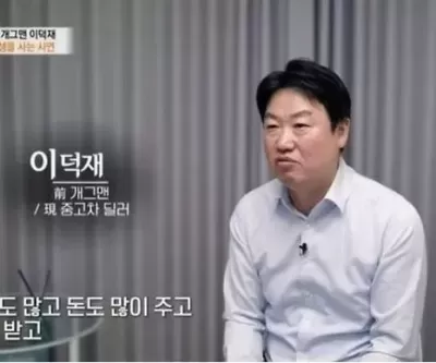 방탕한 생활 후회... 개콘 나왔던 인기 개그맨, 전 재산 잃고 이혼한 사연 고백