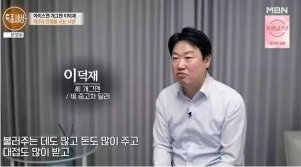 방탕한 생활 후회... 개콘 나왔던 인기 개그맨, 전 재산 잃고 이혼한 사연 고백