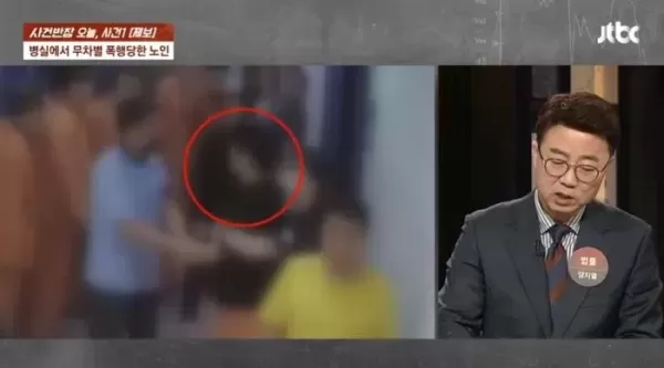 병실에서 피투성이로 발견된 80대 노인... 가족들 울분 토하게 한 30대 남성의 폭행 이유