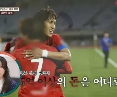 축구선수 부부 시댁, 남편 11년 연봉 다 가져가...상견례도 아직