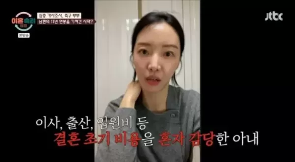 축구선수 부부 시댁, 남편 11년 연봉 다 가져가...상견례도 아직