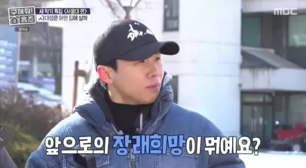 수능 88점이지만 109억 건물주된 양세형, 서울대생에 공부만하면 뭐해