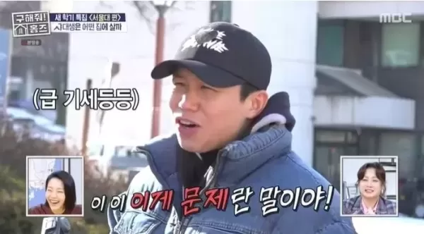 수능 88점이지만 109억 건물주된 양세형, 서울대생에 공부만하면 뭐해