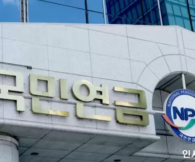 국민연금, 지난해 160조 벌어... 수익률 전 세계 연기금 1위