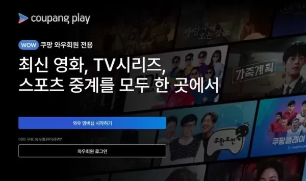송혜교 주연 영화 검은 수녀들 아직 못 봤다면... 쿠팡플레이서 공짜로 볼 수 있다