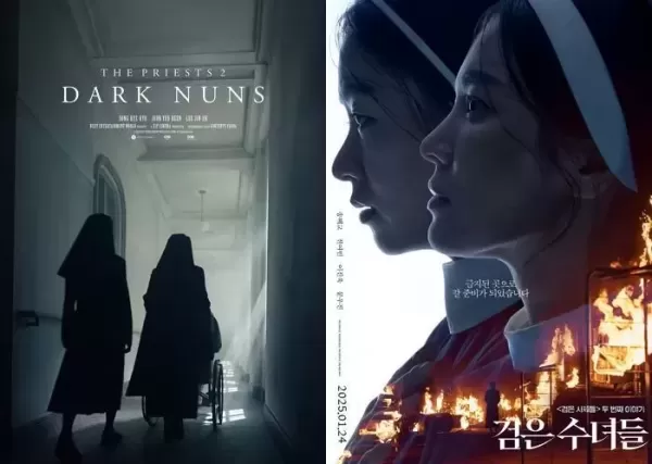 송혜교 주연 영화 검은 수녀들 아직 못 봤다면... 쿠팡플레이서 공짜로 볼 수 있다