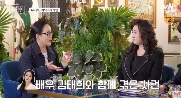 정샘물 김태희, 촬영 중 5인조 권총 강도 만났다... 9시 뉴스에도 나왔던 사건