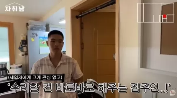 집주인 뽑기 성공해 강남 압구정서 6년째 살고 있는 청년의 집 상태