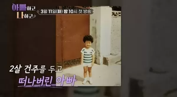 무속인 된 순돌이 이건주 아버지에게 금전 요구·협박 당해... 안 본 지 10년 눈물