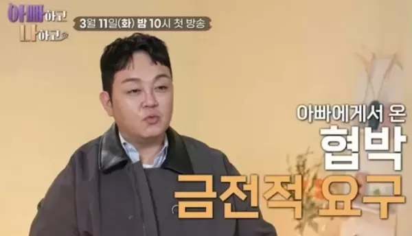 무속인 된 순돌이 이건주 아버지에게 금전 요구·협박 당해... 안 본 지 10년 눈물