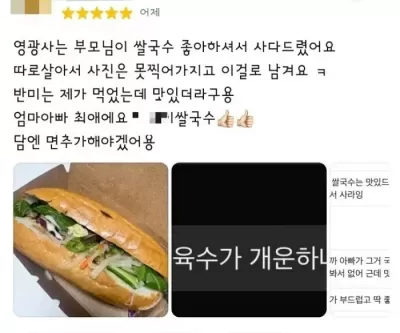 엄마·아빠의 최애 메뉴라는 별점5 고객리뷰... 쌀국수집 사장님이 고객 찾고 있는 이유