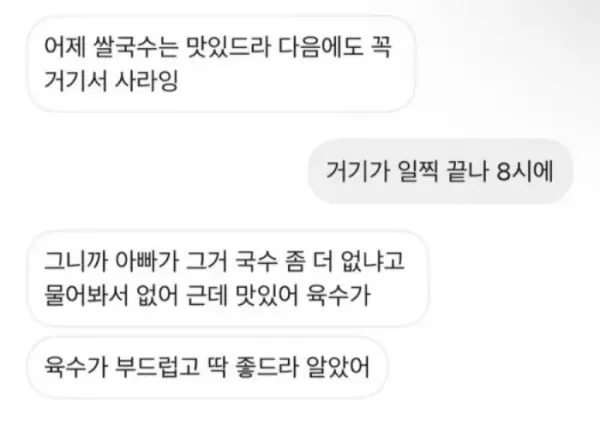 엄마·아빠의 최애 메뉴라는 별점5 고객리뷰... 쌀국수집 사장님이 고객 찾고 있는 이유
