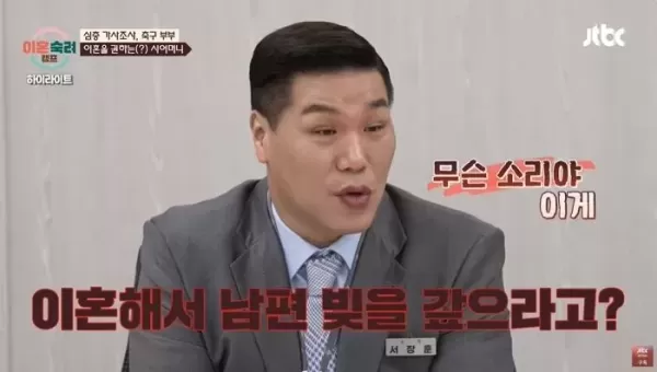 전 축구선수의 폭력적인 언행과 협박으로 트라우마 호소하는 만삭 아내... 시댁은 쇼하냐