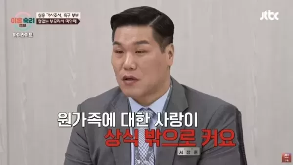 전 축구선수의 폭력적인 언행과 협박으로 트라우마 호소하는 만삭 아내... 시댁은 쇼하냐