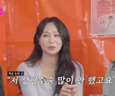 나는 솔로 24기 옥순, 가슴 성형·골반뽕 의혹에 자연산이라며 밝힌 입장