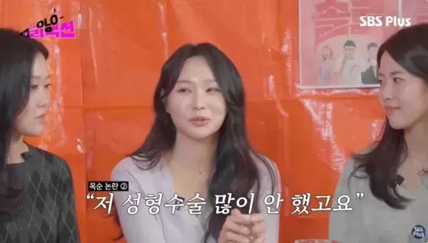 나는 솔로 24기 옥순, 가슴 성형·골반뽕 의혹에 자연산이라며 밝힌 입장