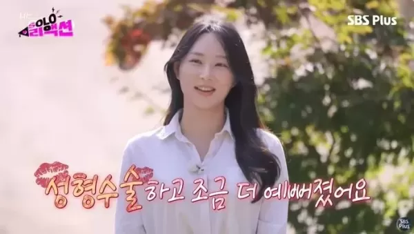 나는 솔로 24기 옥순, 가슴 성형·골반뽕 의혹에 자연산이라며 밝힌 입장