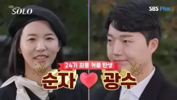 나는 솔로 24기 옥순, 가슴 성형·골반뽕 의혹에 자연산이라며 밝힌 입장