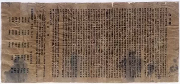 3·1운동을 폭동이라고 표현해... 日·中·美 교과서에 기록된 한국 역사
