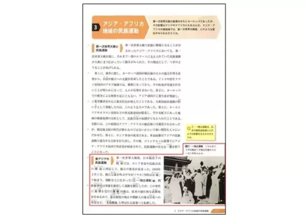 3·1운동을 폭동이라고 표현해... 日·中·美 교과서에 기록된 한국 역사