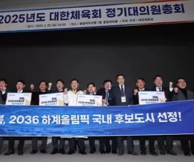 전북, 서울 꺾고 2036 올림픽 유치 국내 후보지 선정... 잼버리 교훈 삼을 것