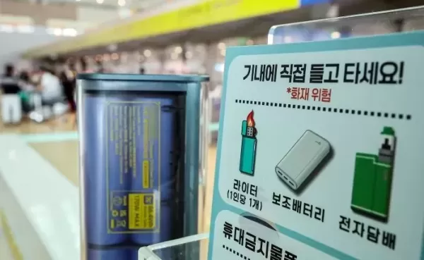 오늘(1일)부터 비행기 탈 때 보조배터리 기내 선반 보관 못 한다