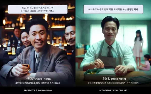 죄수복 벗고 친구와 떡볶이 먹는 유관순 열사... AI가 그려낸 독립운동가들의 평범한 일상