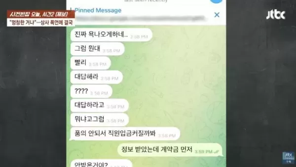 어린 상사 폭언 시달리다 세상 등진 BMW 딜러사 영업사원, 두 자녀 둔 30대 가장이었다